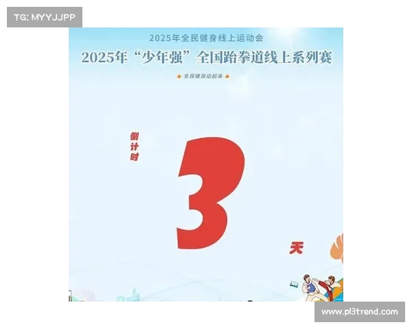 少年强全国跆拳道线上赛启幕首次设立亲子组品势项目助力家庭健身 少年强全国跆拳道线上赛启幕首次设立亲子组品势项目助力家庭健身